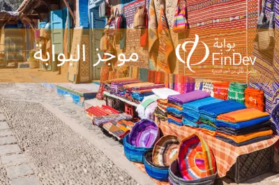 منسوجات تقليدية معروضة للبيع على حافة الطريق في سوق قديمة في مدينة شفشاون في المغرب، حيث تراجع الدفع النقدي عند التسليم بنسبة 86 في المئة منذ بداية الجائحة.
